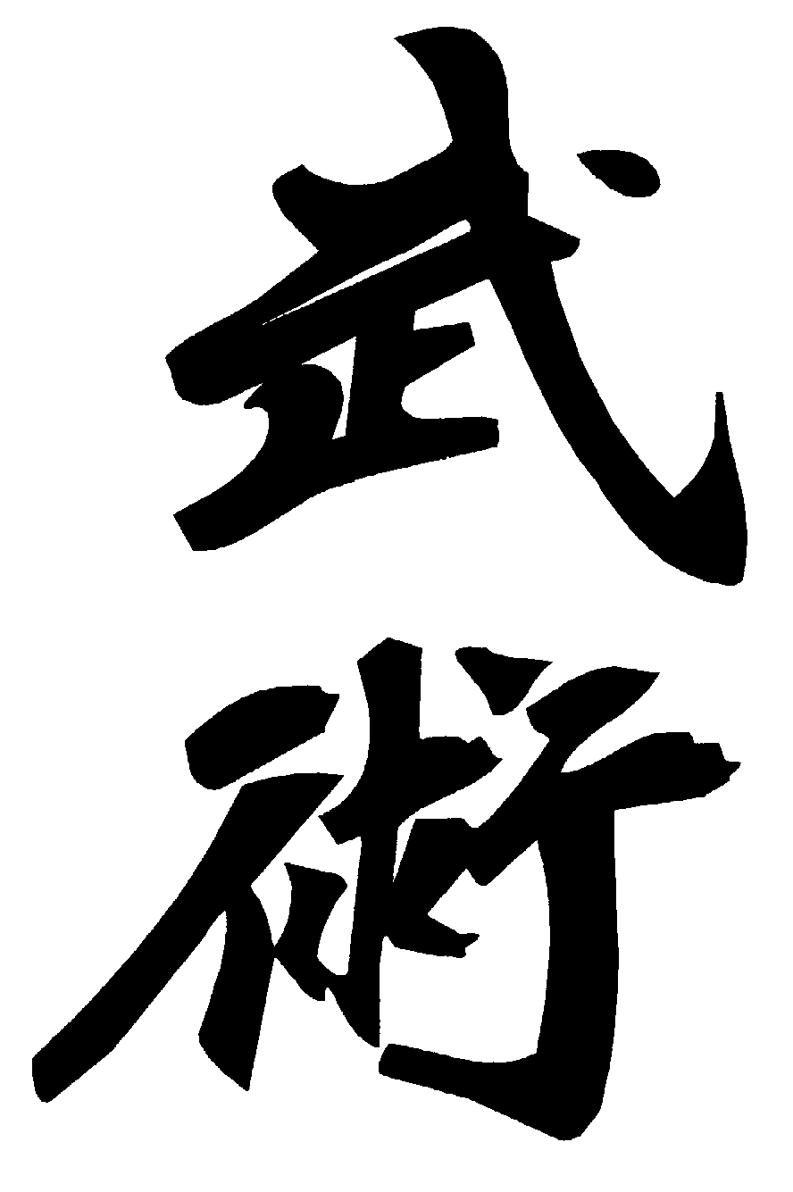 Bujutsu-kaligrafie